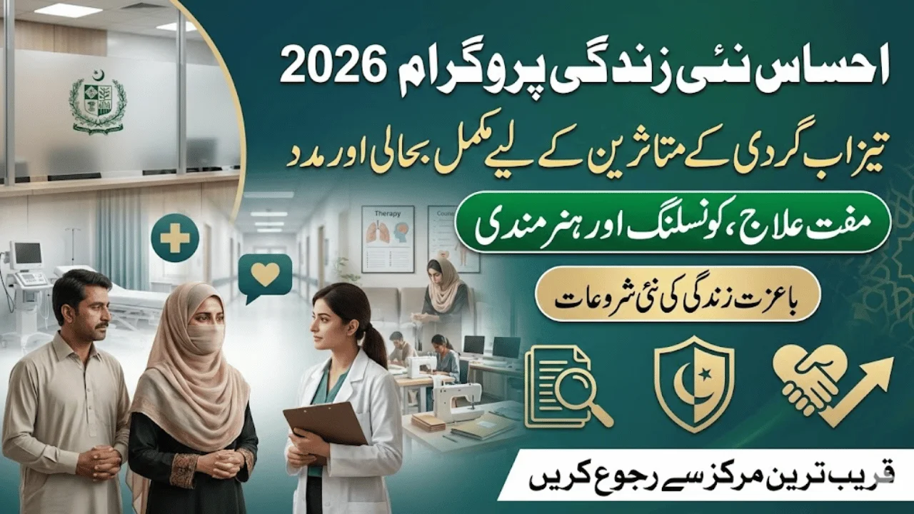 Ehsaas Nayee Zindagi Program 2026