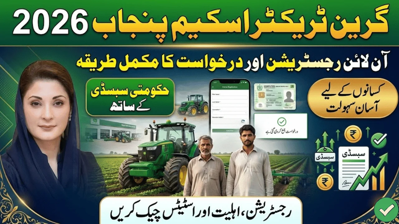 GTS Punjab Gov PK Online Registration 2026 – Full Green Tractor Scheme Guide for Farmers