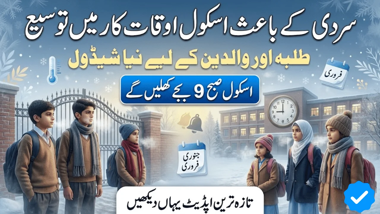 Winter School Timings Extended Due to Cold Wave